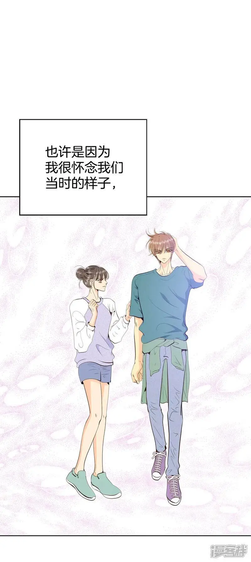 第477话 中路逛街（1） 第20页