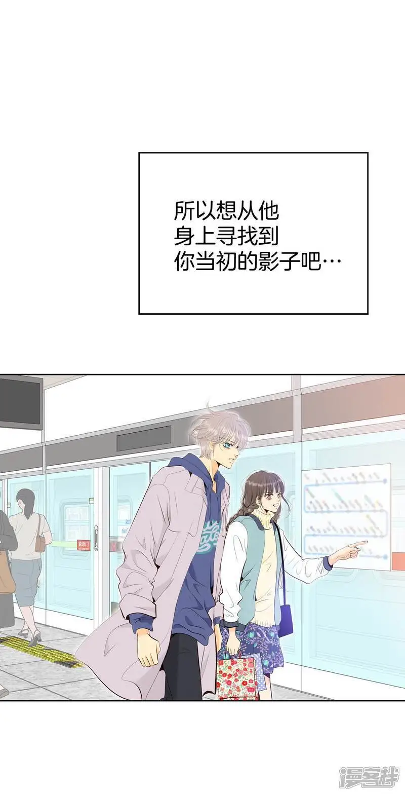第477话 中路逛街（1） 第21页