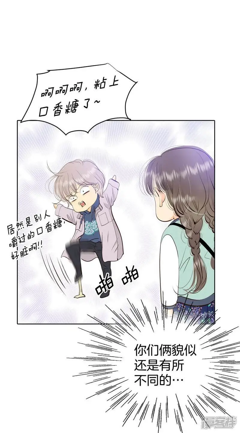 第477话 中路逛街（1） 第23页