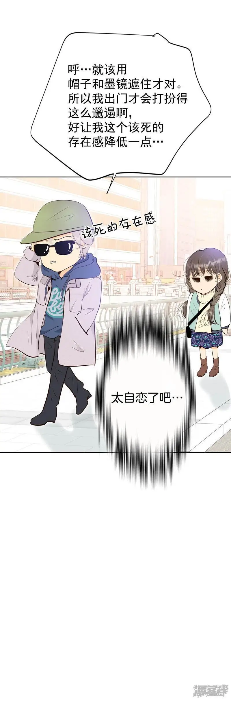 第477话 中路逛街（1） 第26页