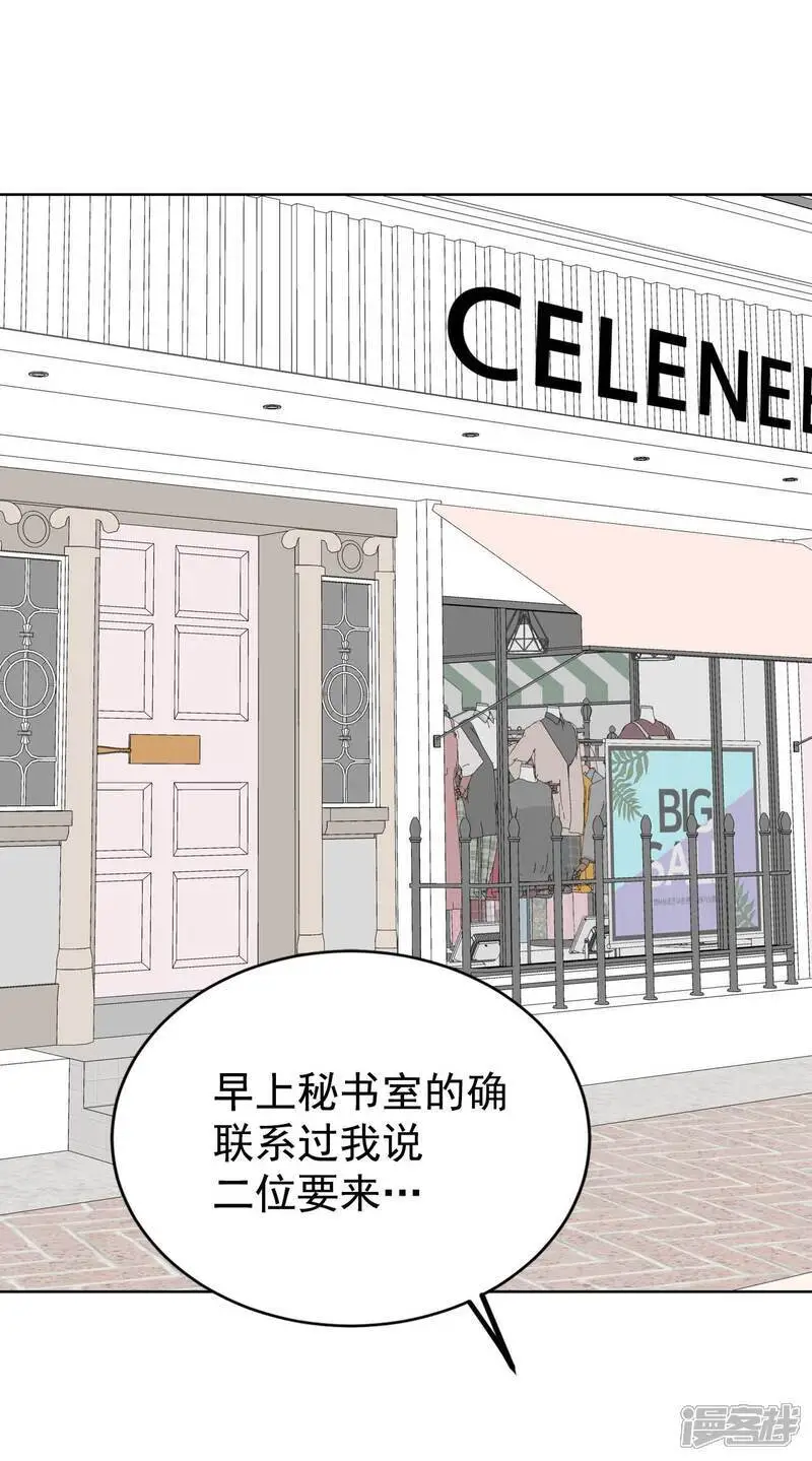第477话 中路逛街（1） 第28页
