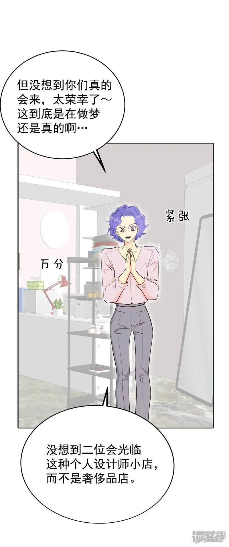 第477话 中路逛街（1） 第29页