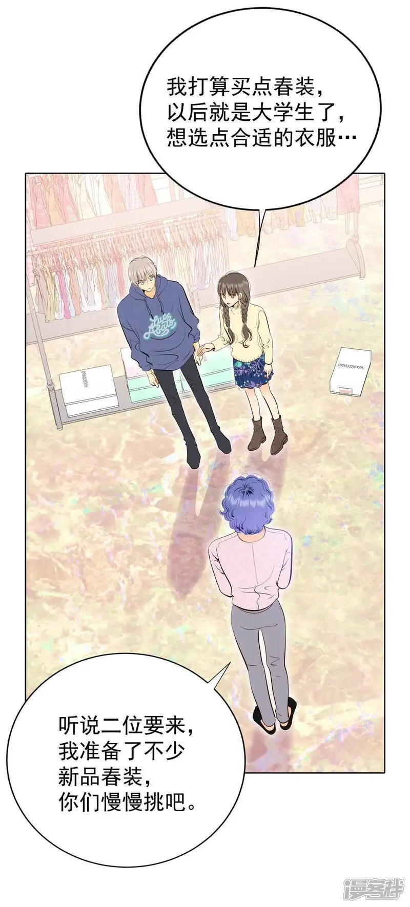 第477话 中路逛街（1） 第31页