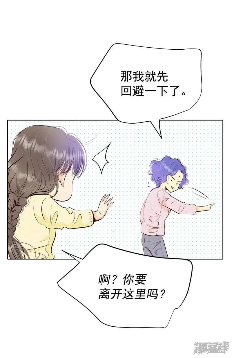 第477话 中路逛街（1） 第32页