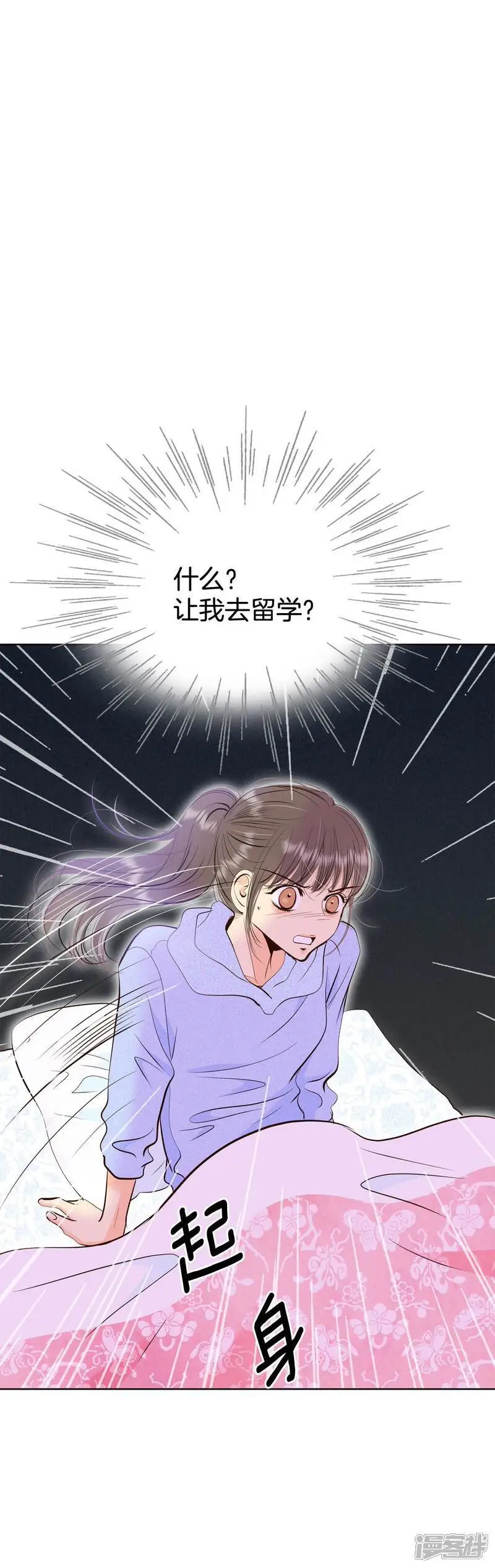 第476话 提议留学（3） 第3页