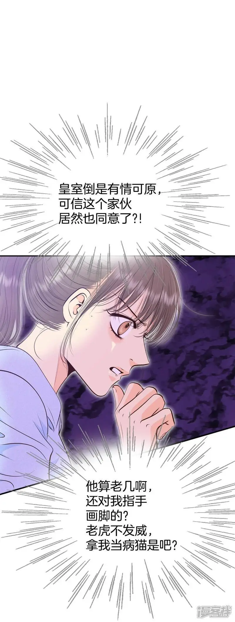 第476话 提议留学（3） 第4页