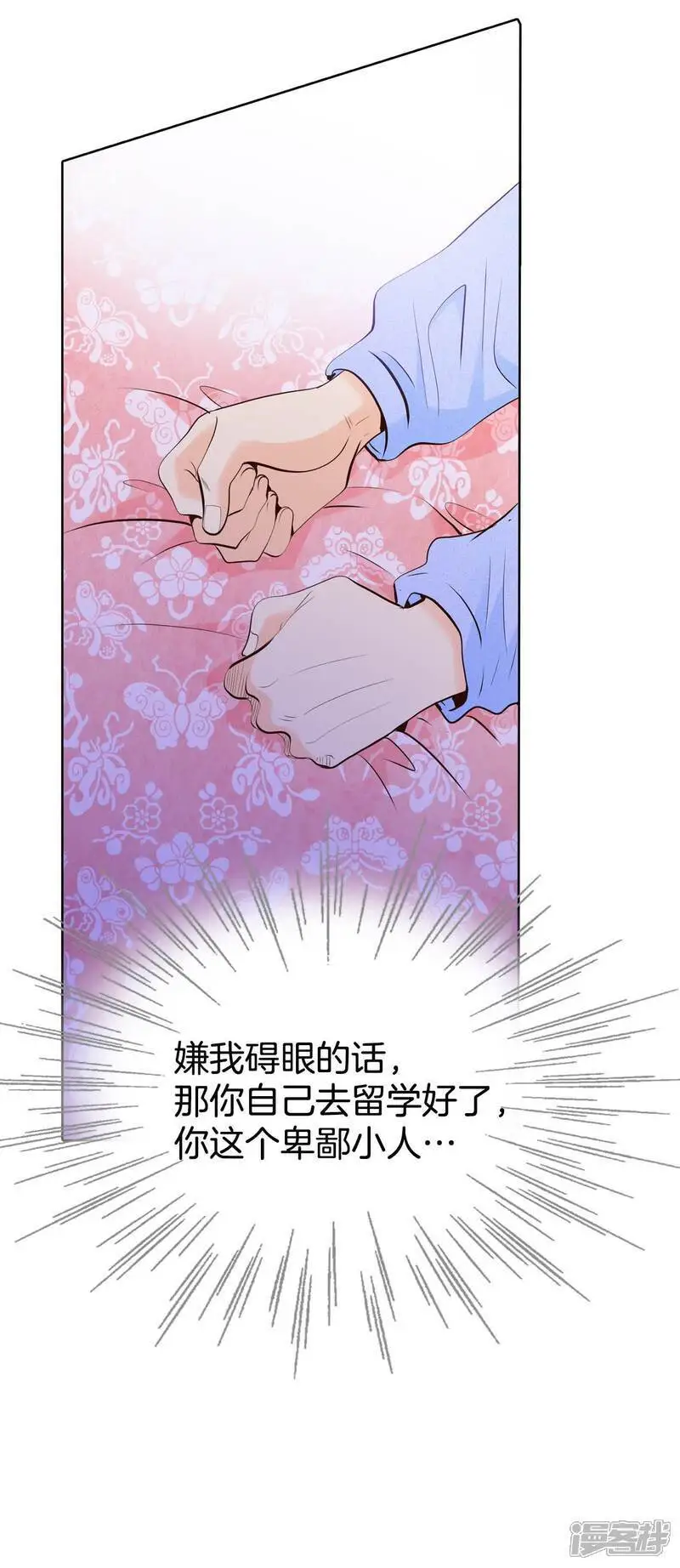 第476话 提议留学（3） 第5页