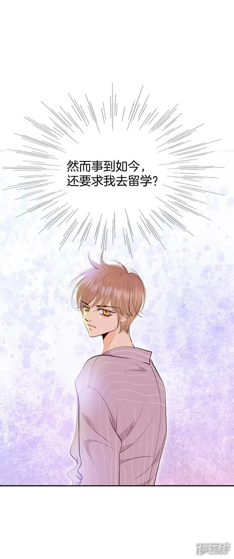 第476话 提议留学（3） 第7页