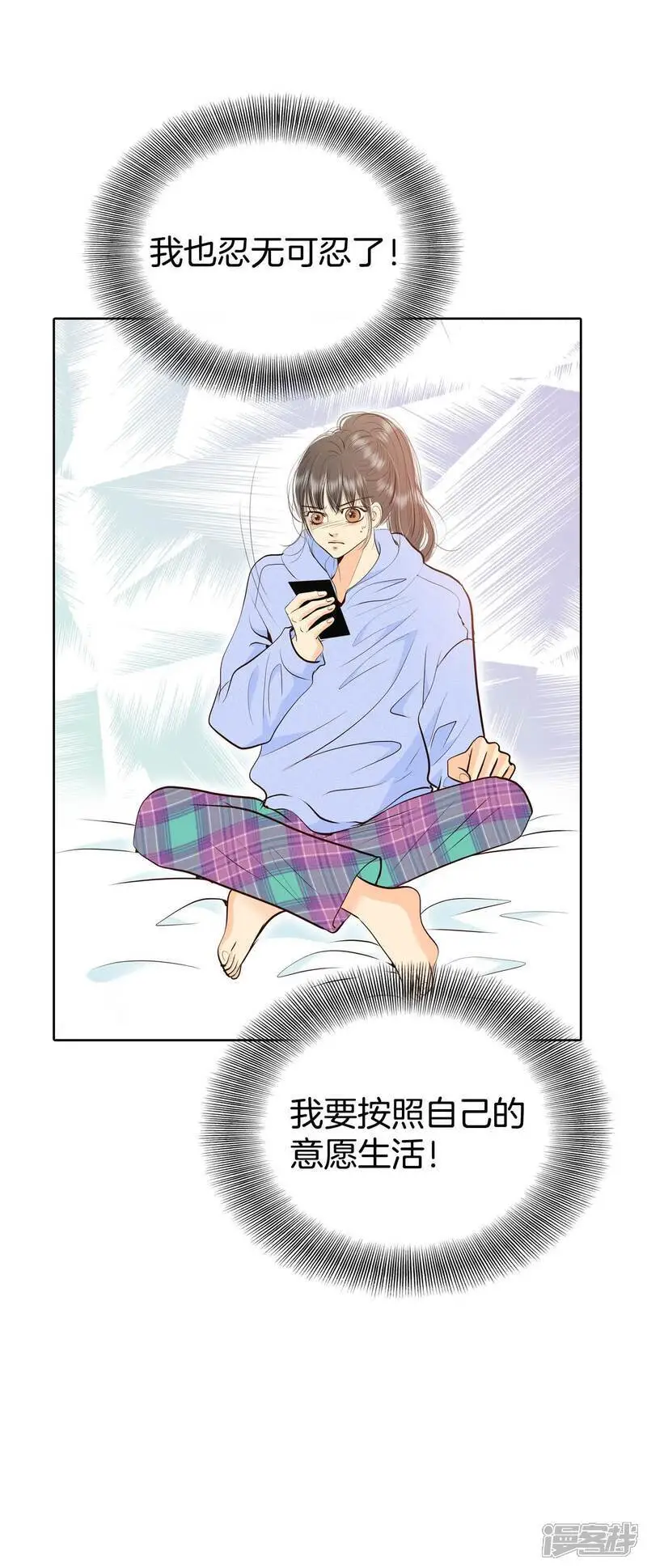第476话 提议留学（3） 第8页