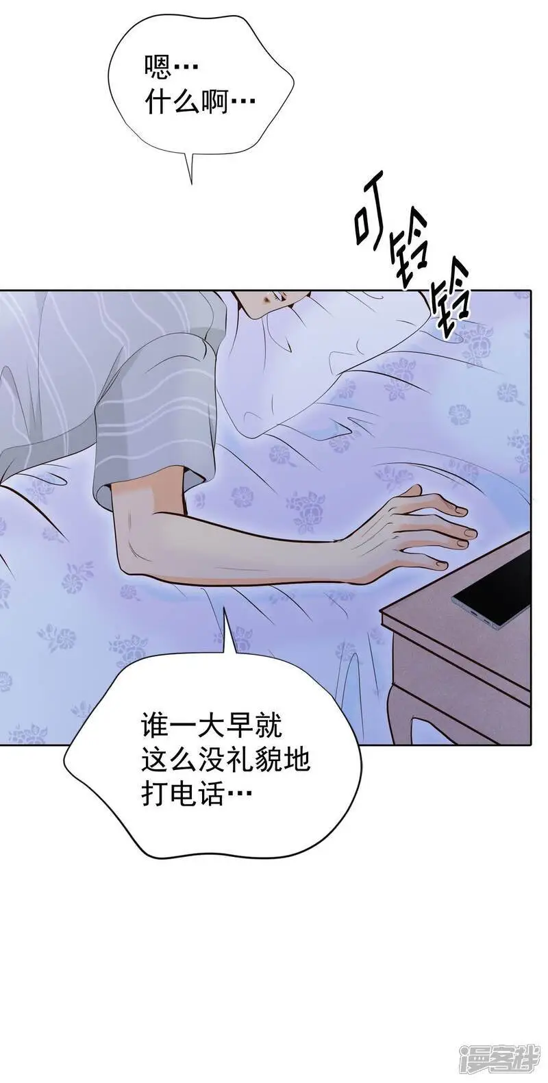 第476话 提议留学（3） 第10页