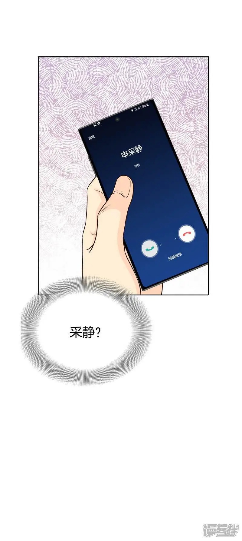 第476话 提议留学（3） 第11页