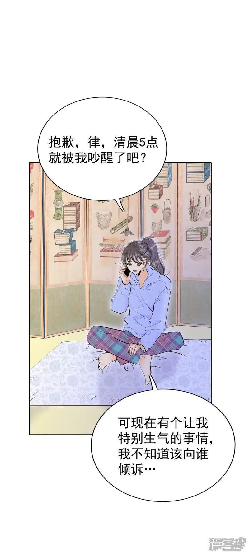 第476话 提议留学（3） 第14页
