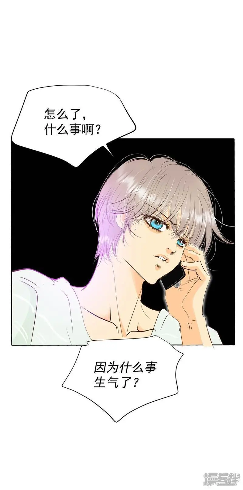 第476话 提议留学（3） 第15页