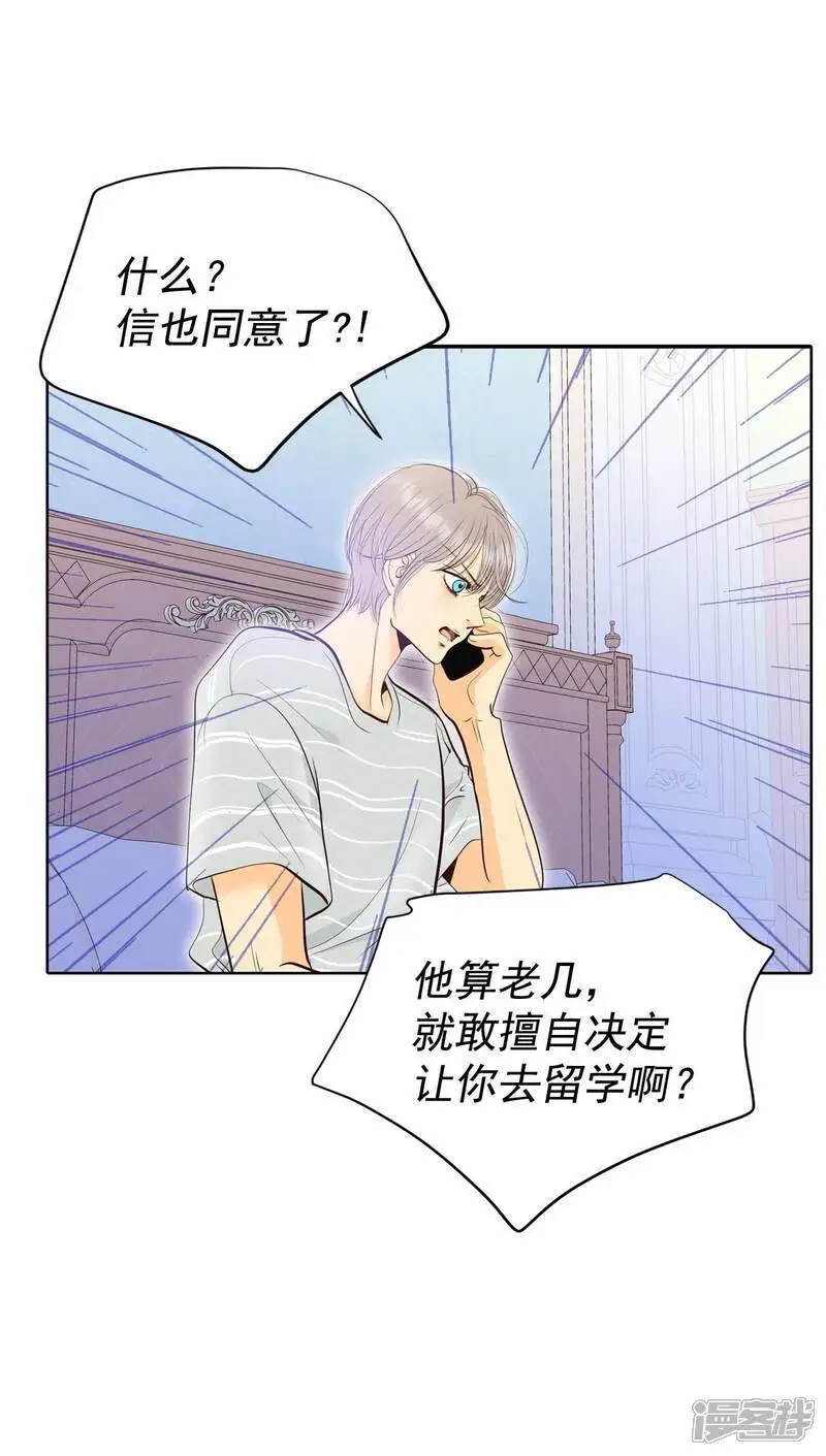 第476话 提议留学（3） 第17页