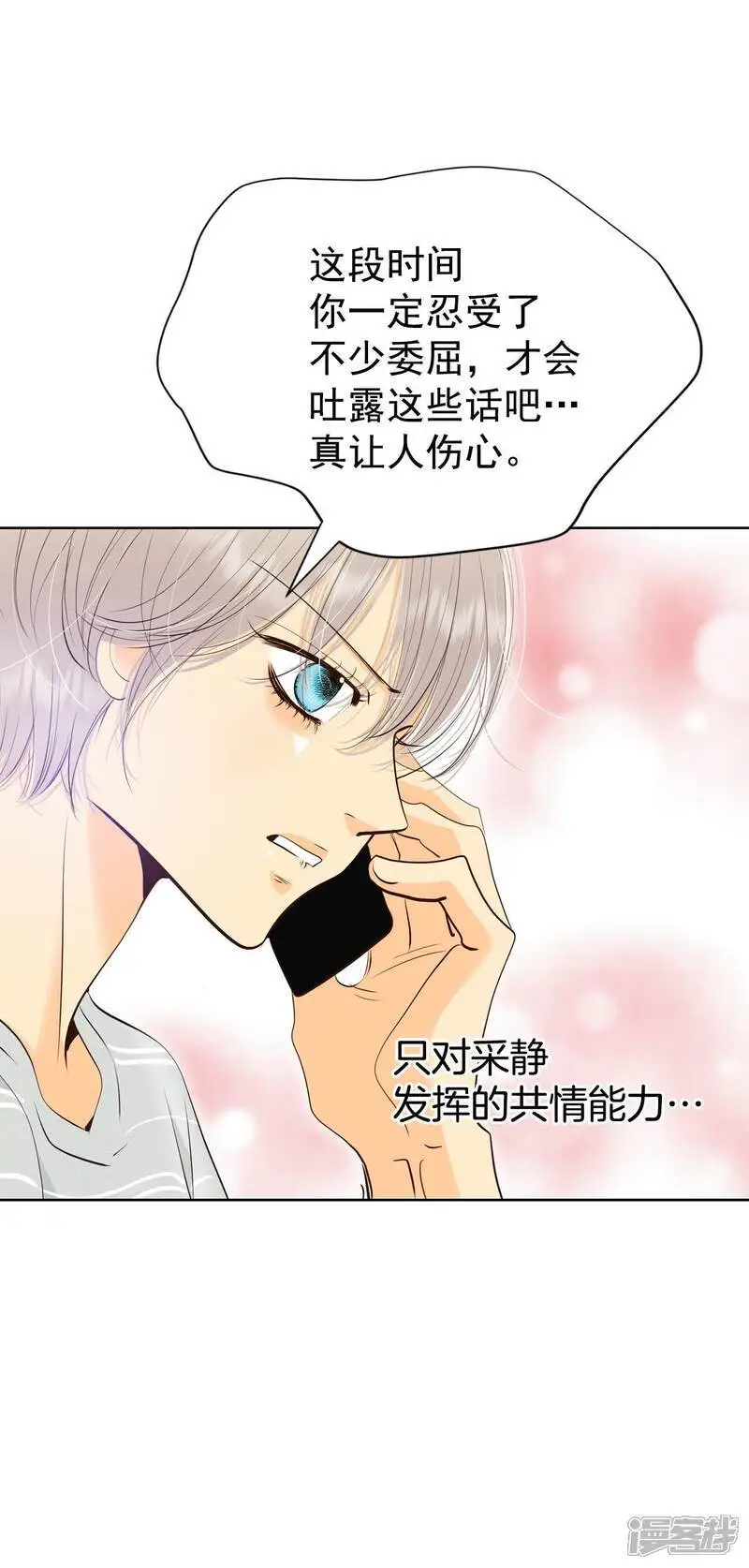 第476话 提议留学（3） 第18页