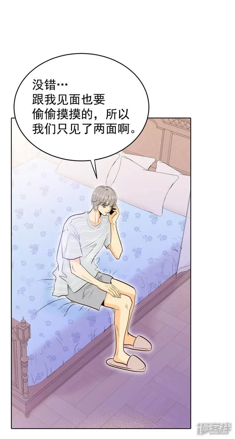 第476话 提议留学（3） 第20页