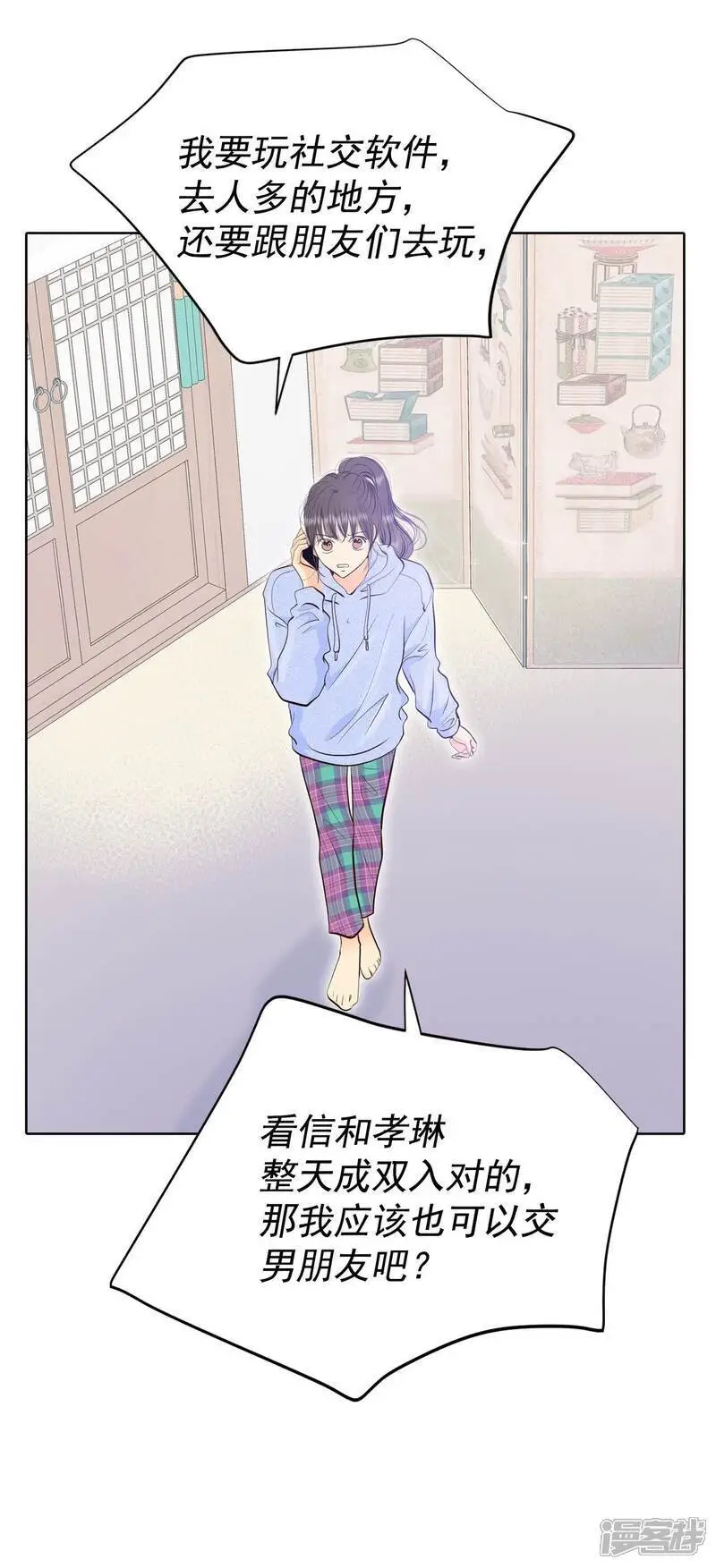 第476话 提议留学（3） 第22页
