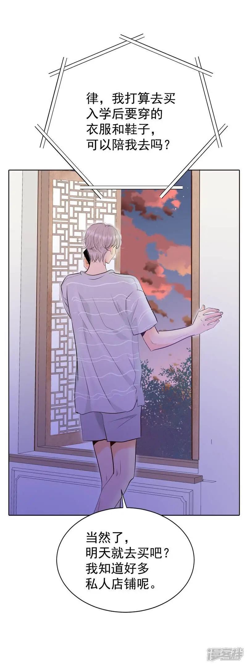 第476话 提议留学（3） 第24页