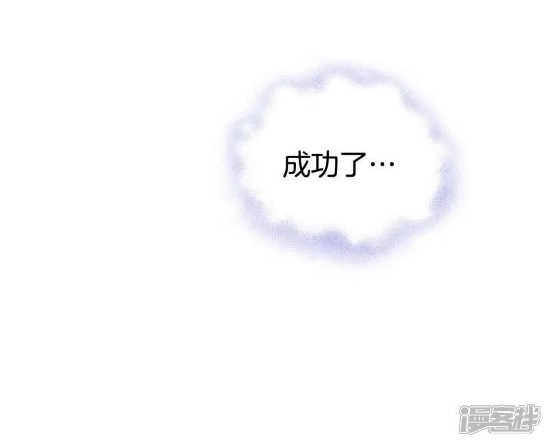 第476话 提议留学（3） 第25页