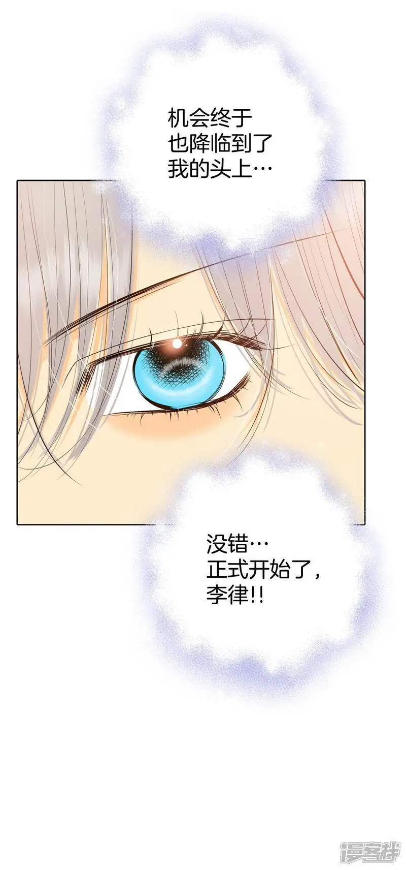第476话 提议留学（3） 第26页
