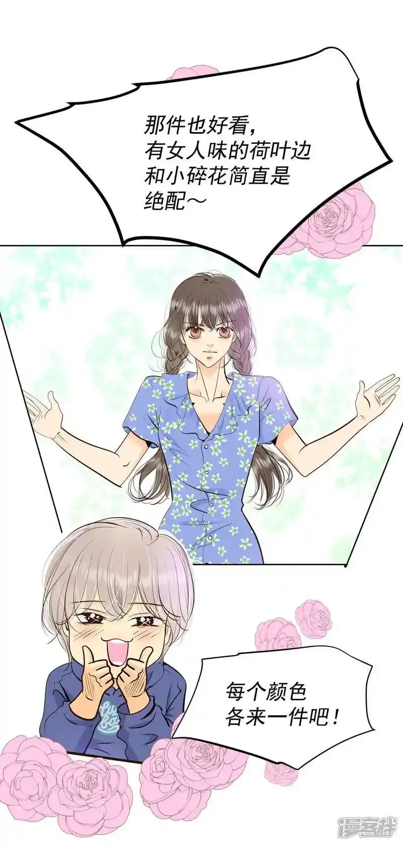 第478话 中路逛街（2） 第4页