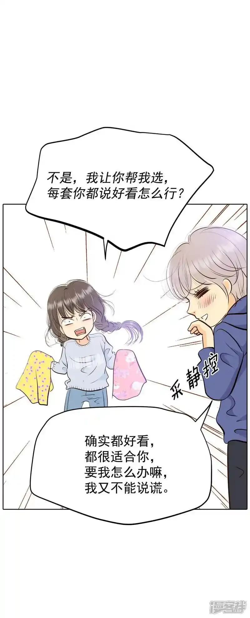 第478话 中路逛街（2） 第6页