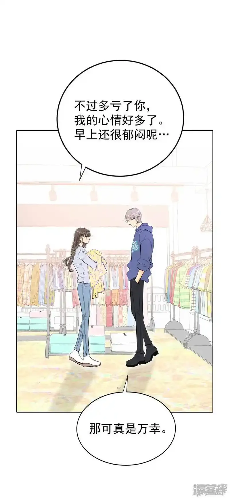第478话 中路逛街（2） 第7页