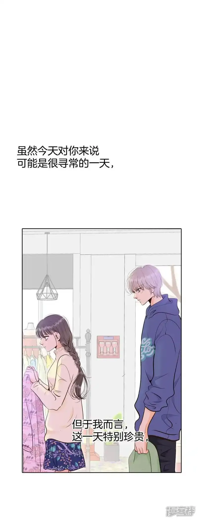 第478话 中路逛街（2） 第9页