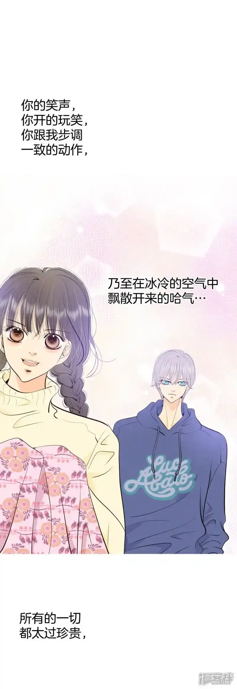 第478话 中路逛街（2） 第10页