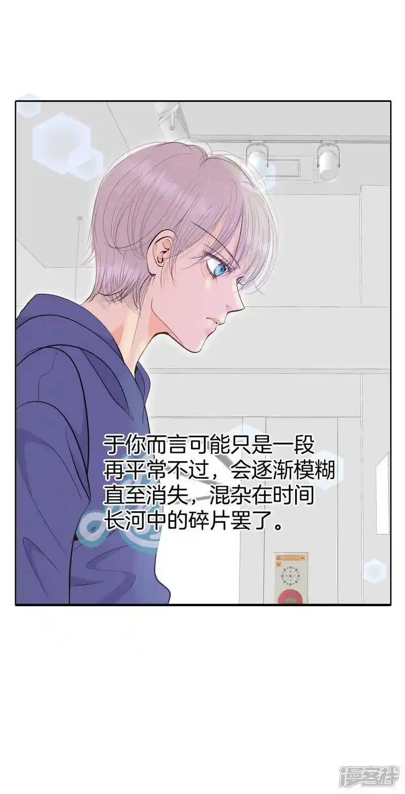 第478话 中路逛街（2） 第13页