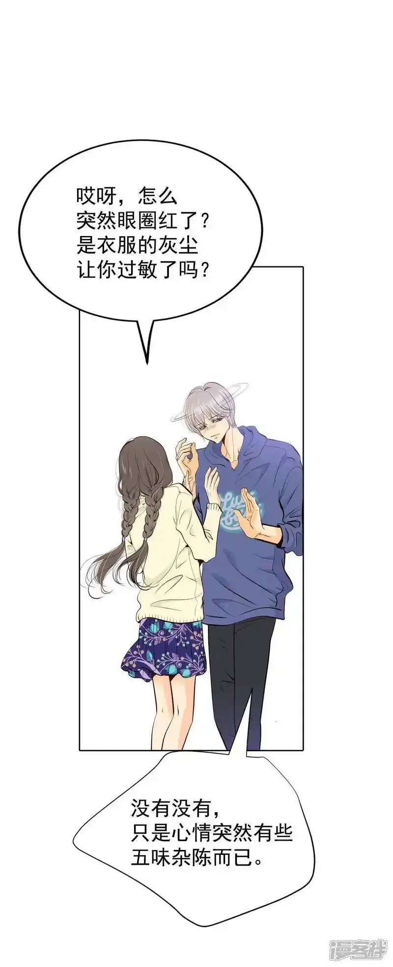 第478话 中路逛街（2） 第15页