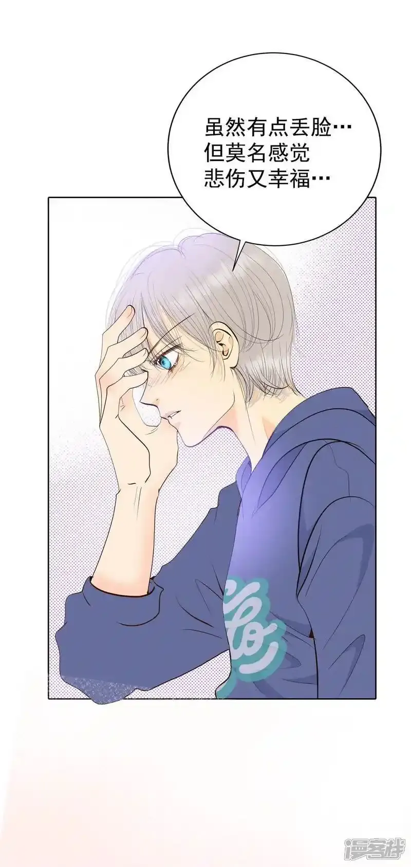 第478话 中路逛街（2） 第16页