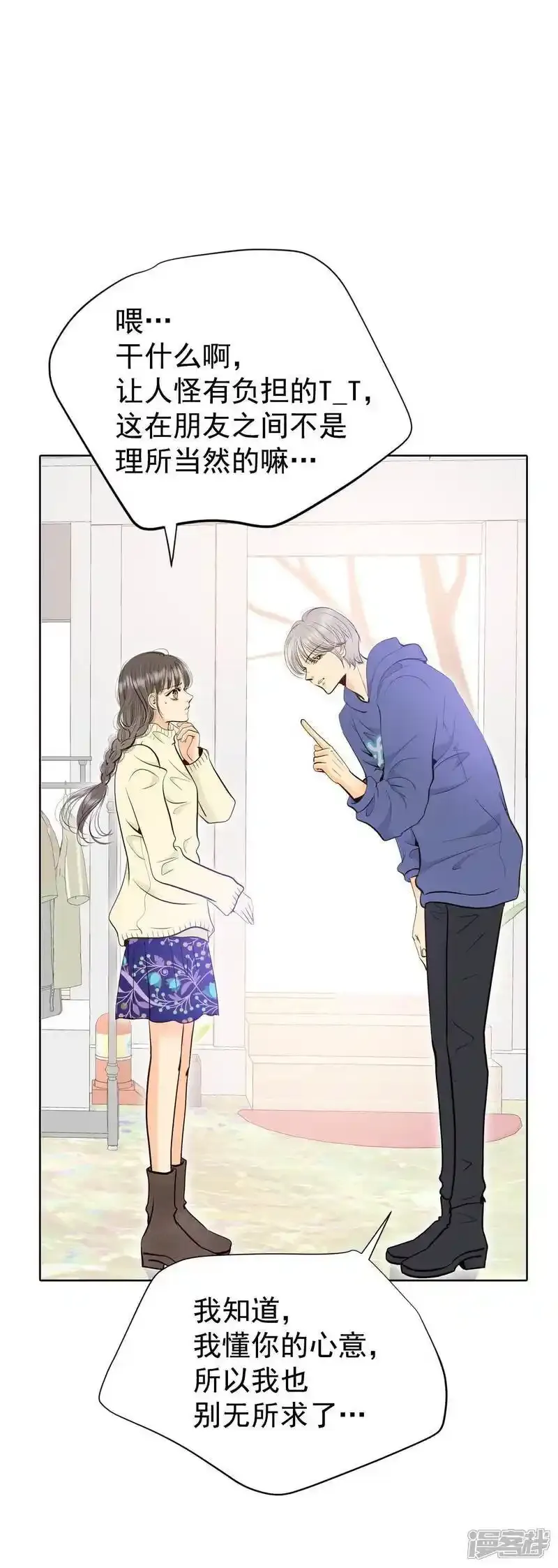 第478话 中路逛街（2） 第18页