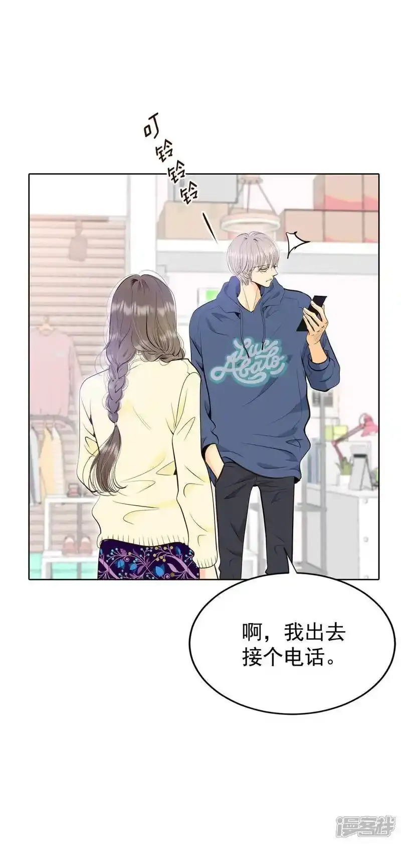 第478话 中路逛街（2） 第19页