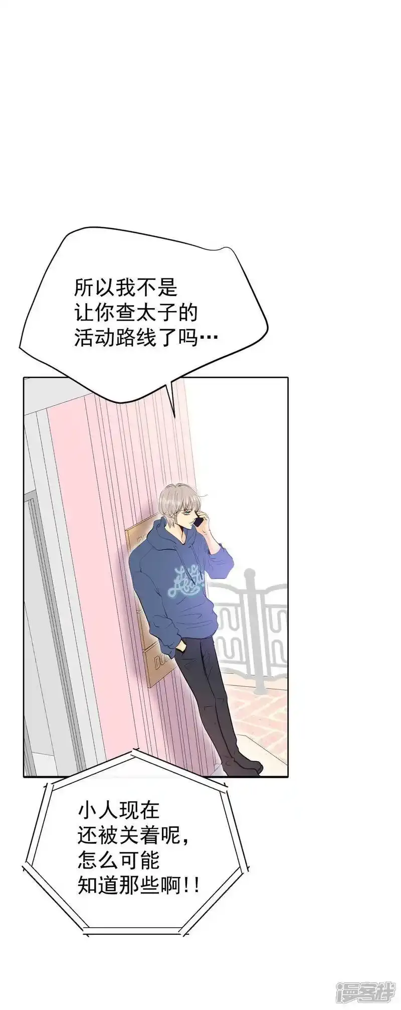 第478话 中路逛街（2） 第22页