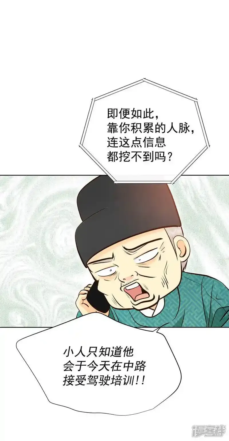 第478话 中路逛街（2） 第23页
