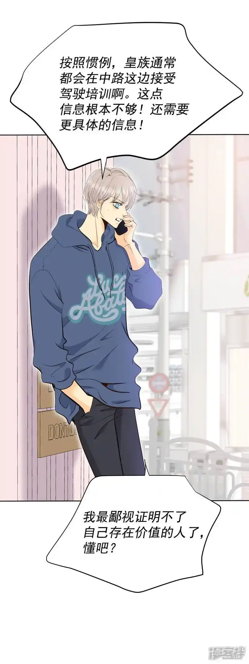 第478话 中路逛街（2） 第24页