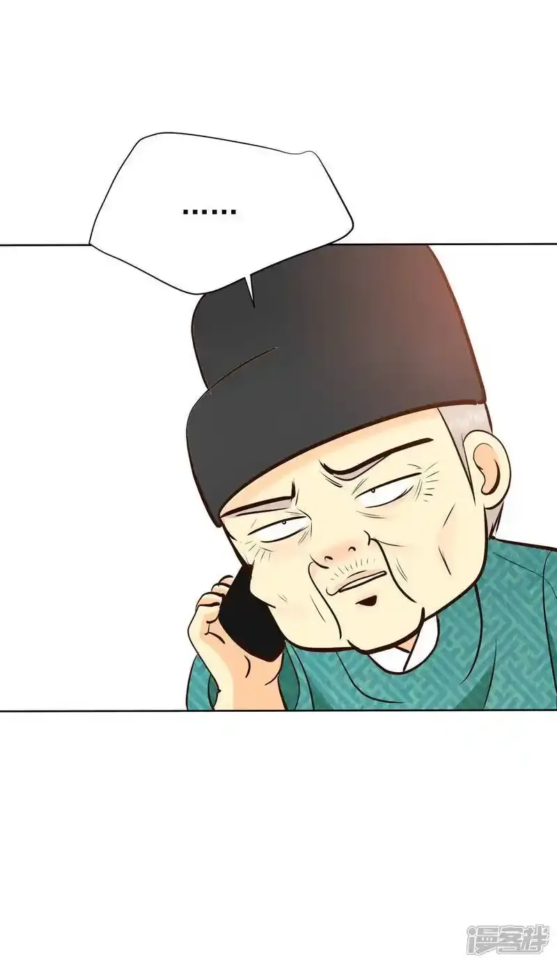 第478话 中路逛街（2） 第25页