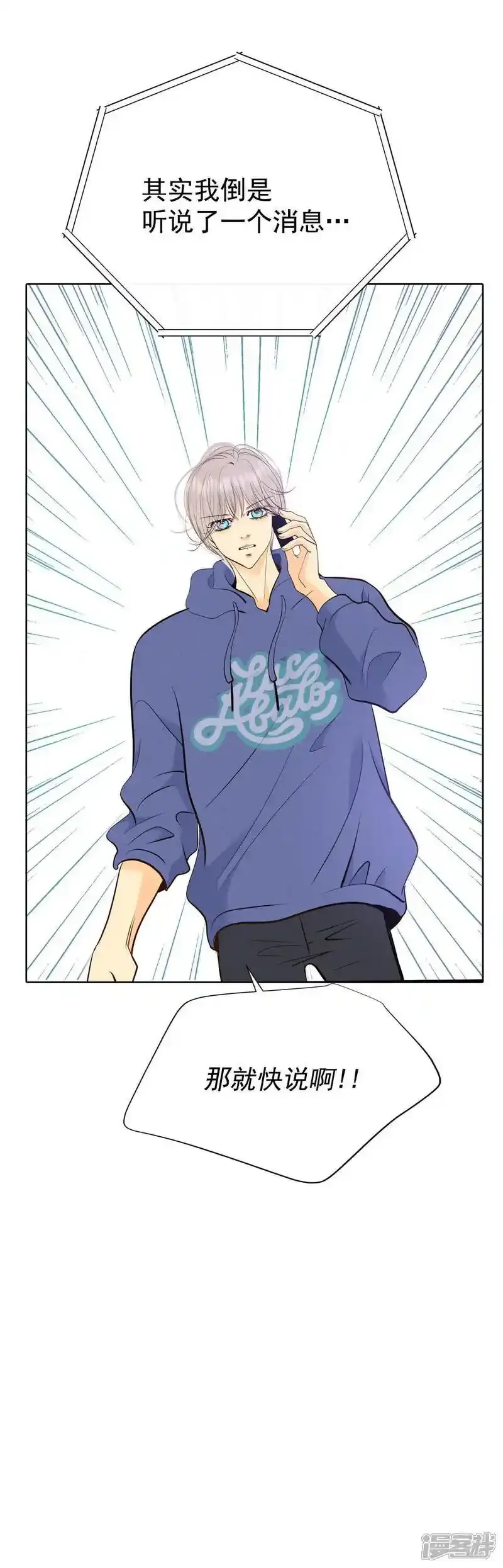 第478话 中路逛街（2） 第26页