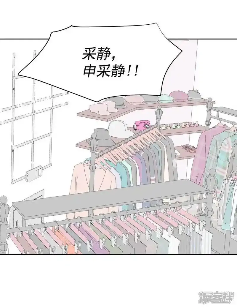 第478话 中路逛街（2） 第27页