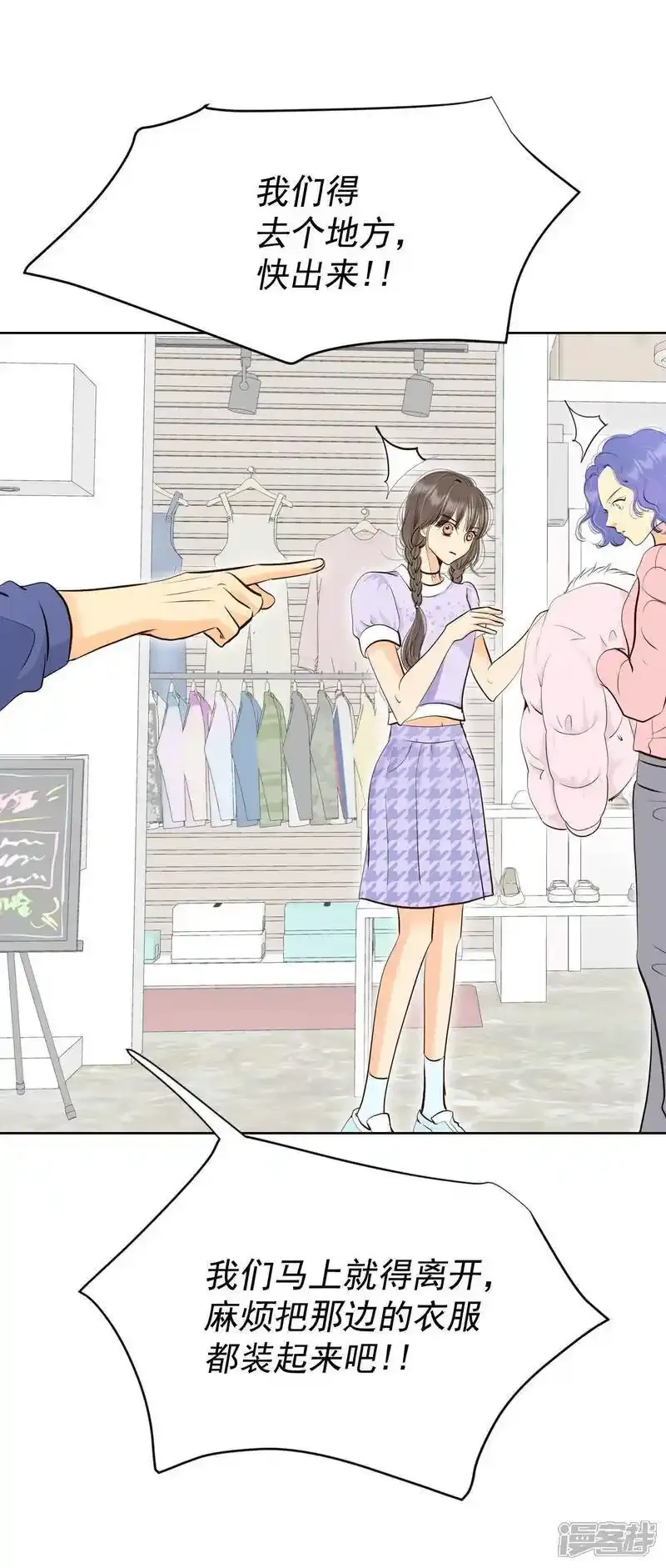 第478话 中路逛街（2） 第28页