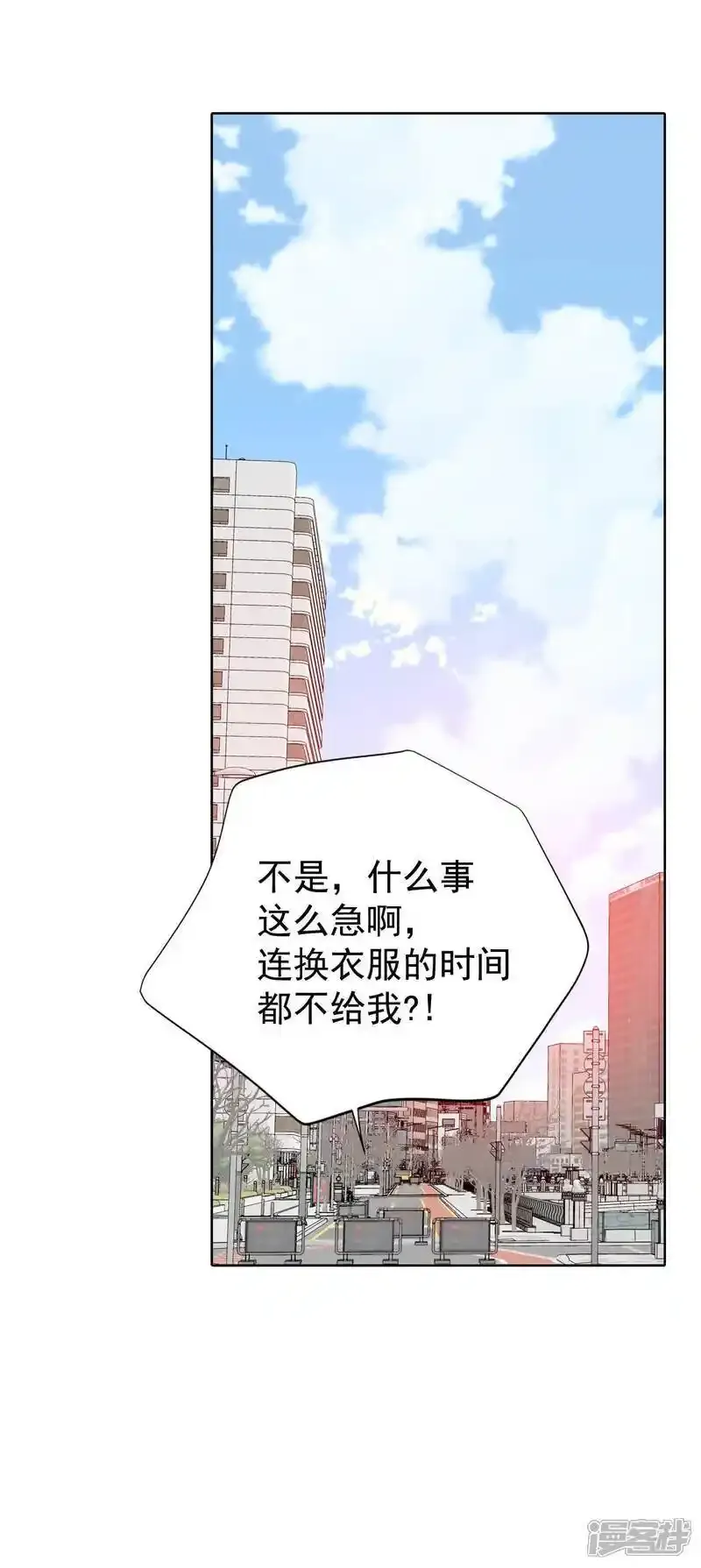 第478话 中路逛街（2） 第29页