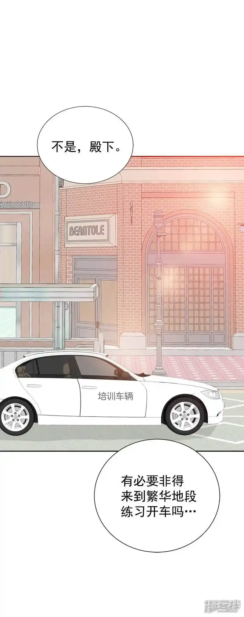 第478话 中路逛街（2） 第32页