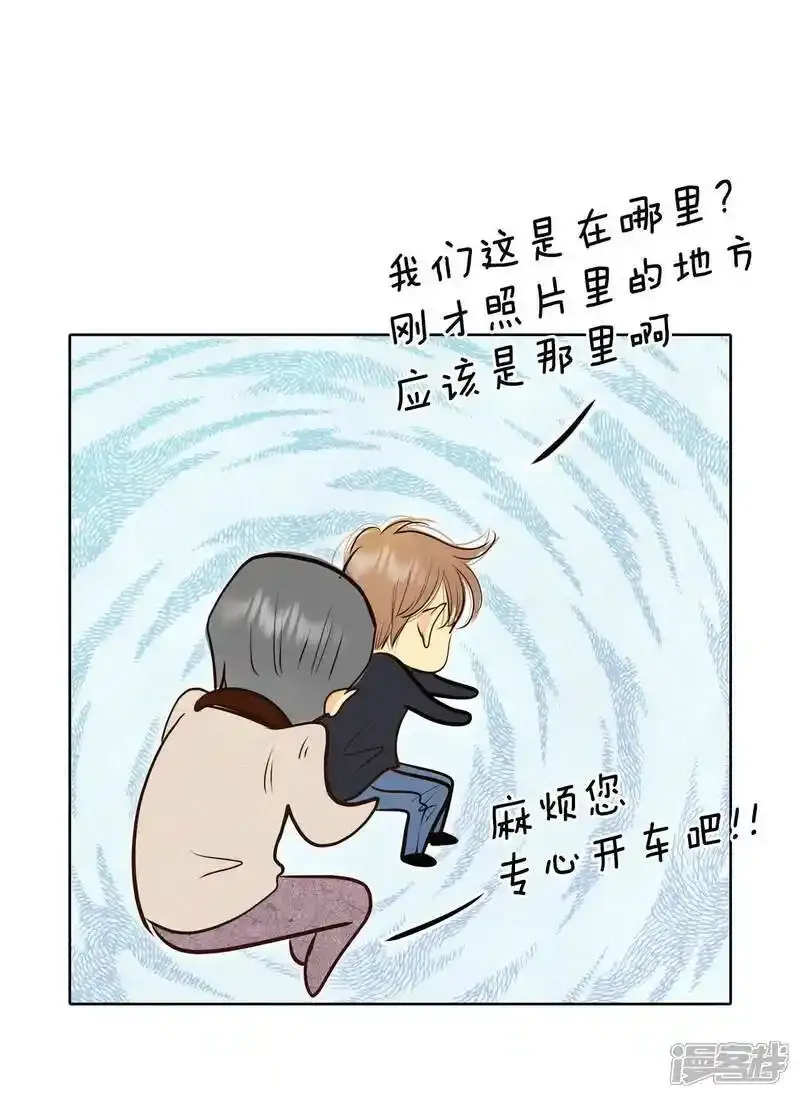 第479话 中路逛街（3） 第4页