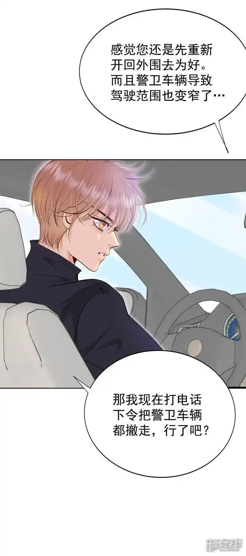 第479话 中路逛街（3） 第5页