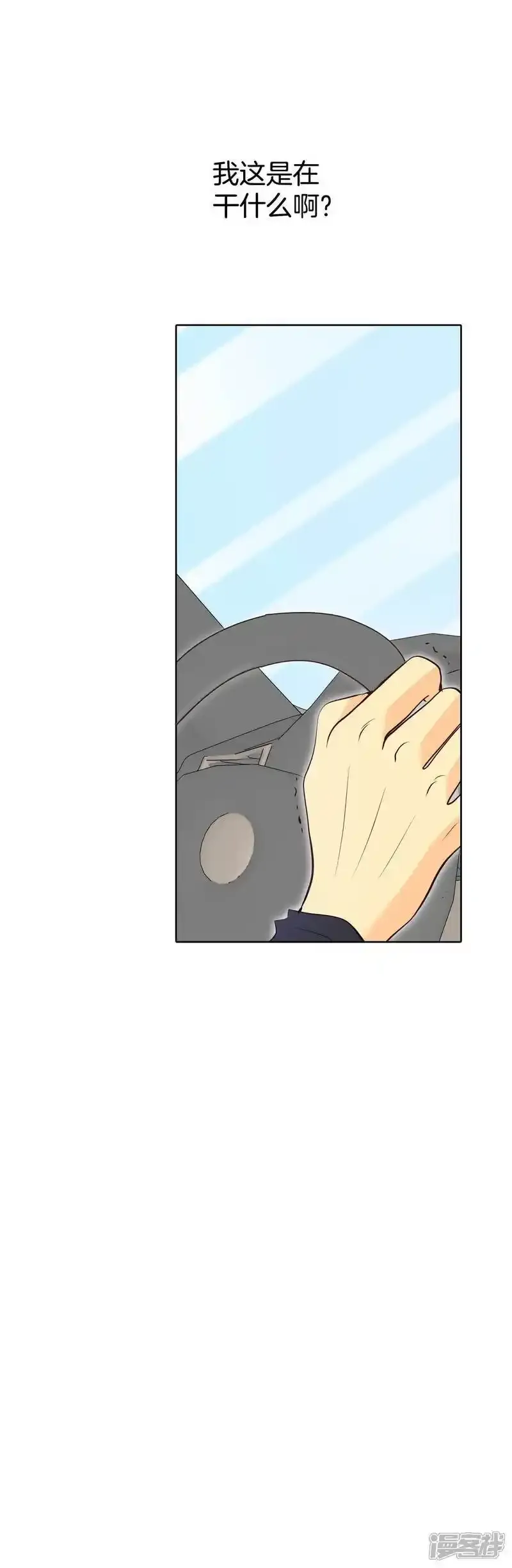 第479话 中路逛街（3） 第8页