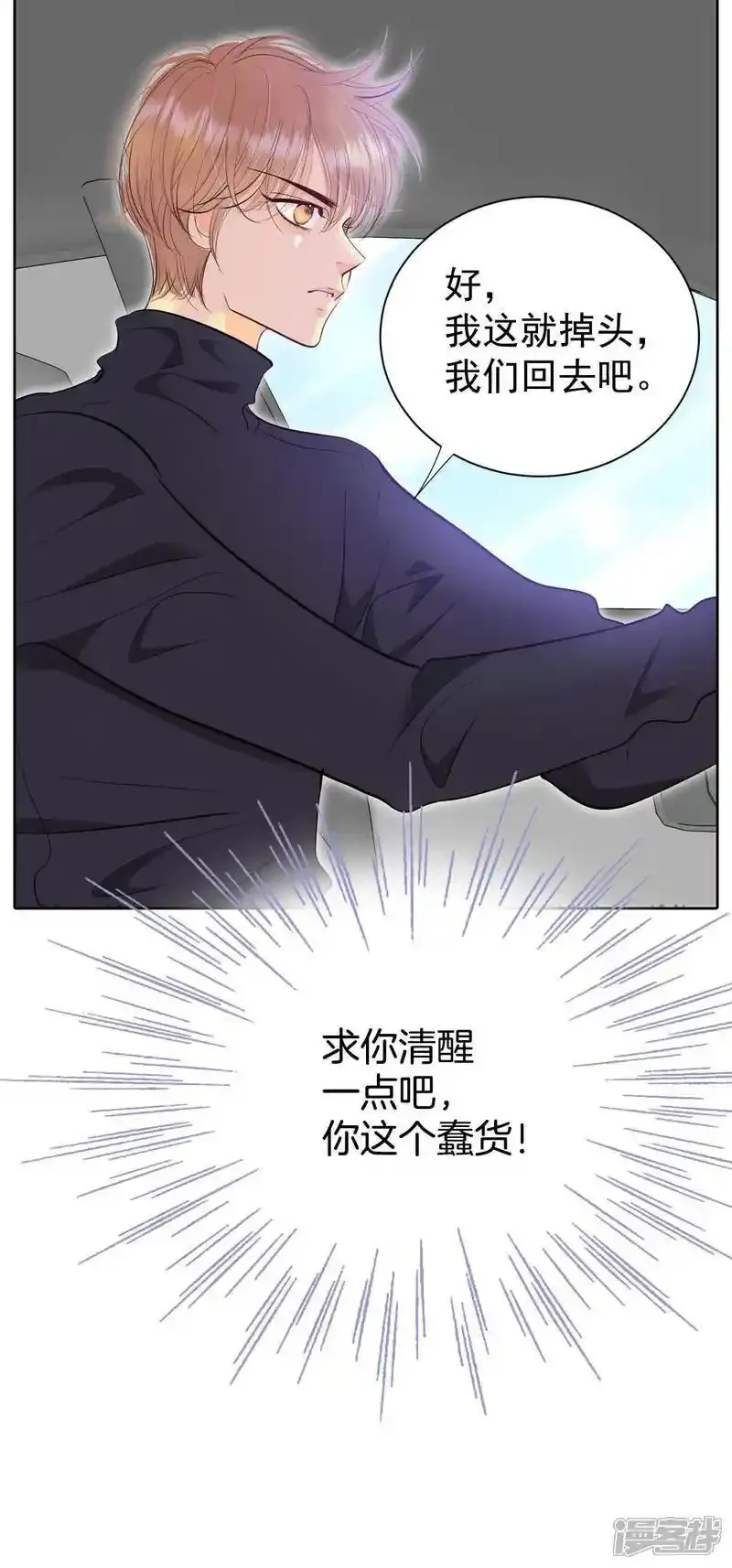 第479话 中路逛街（3） 第11页