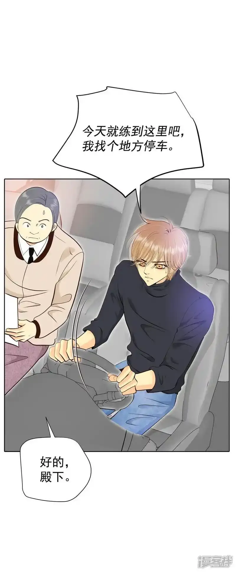 第479话 中路逛街（3） 第15页