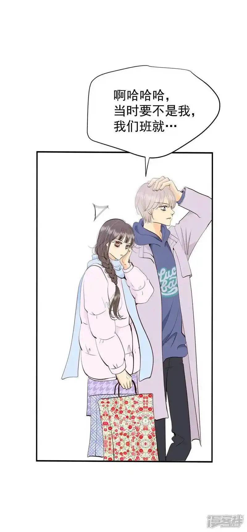 第479话 中路逛街（3） 第19页