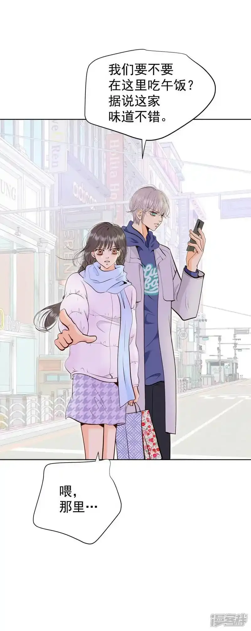 第479话 中路逛街（3） 第22页